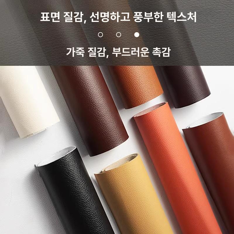 자체 접착 가죽 운전석 테이프 카시트 천연원단 20cm x 30cm 2장 블랙 - 상세 이미지 3