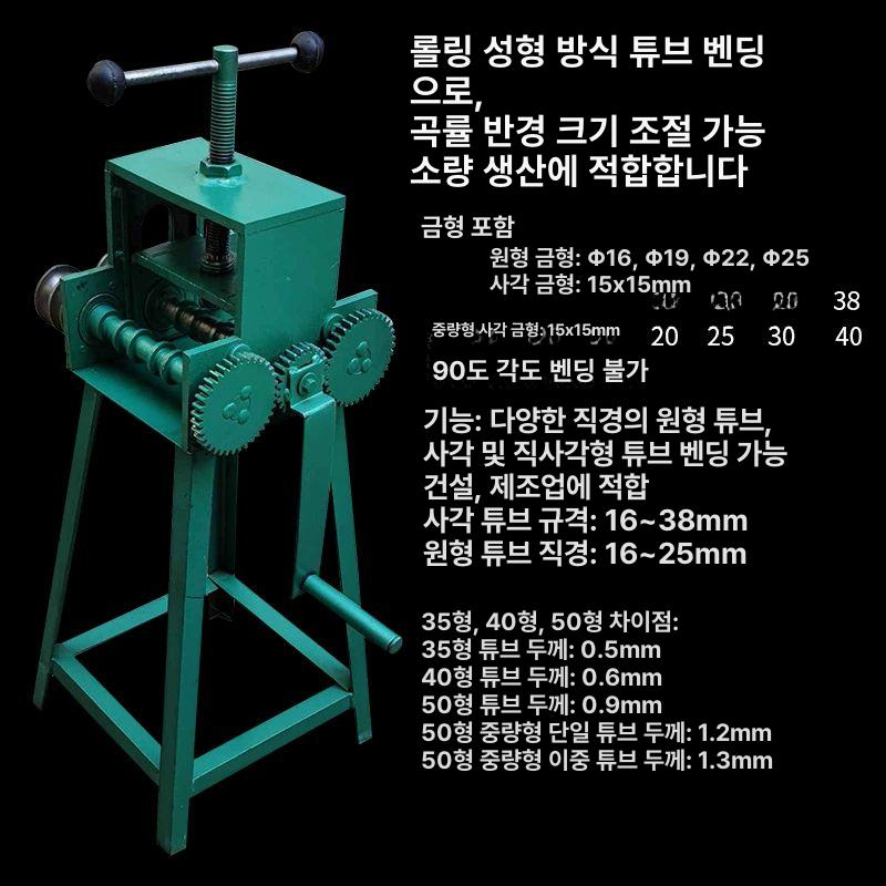 각파이프밴딩기 절곡기 튜브 배관 원형 벤더 동파이프 수동 팔꿈치 곡관 강관 굴곡기 - 상세 이미지 3