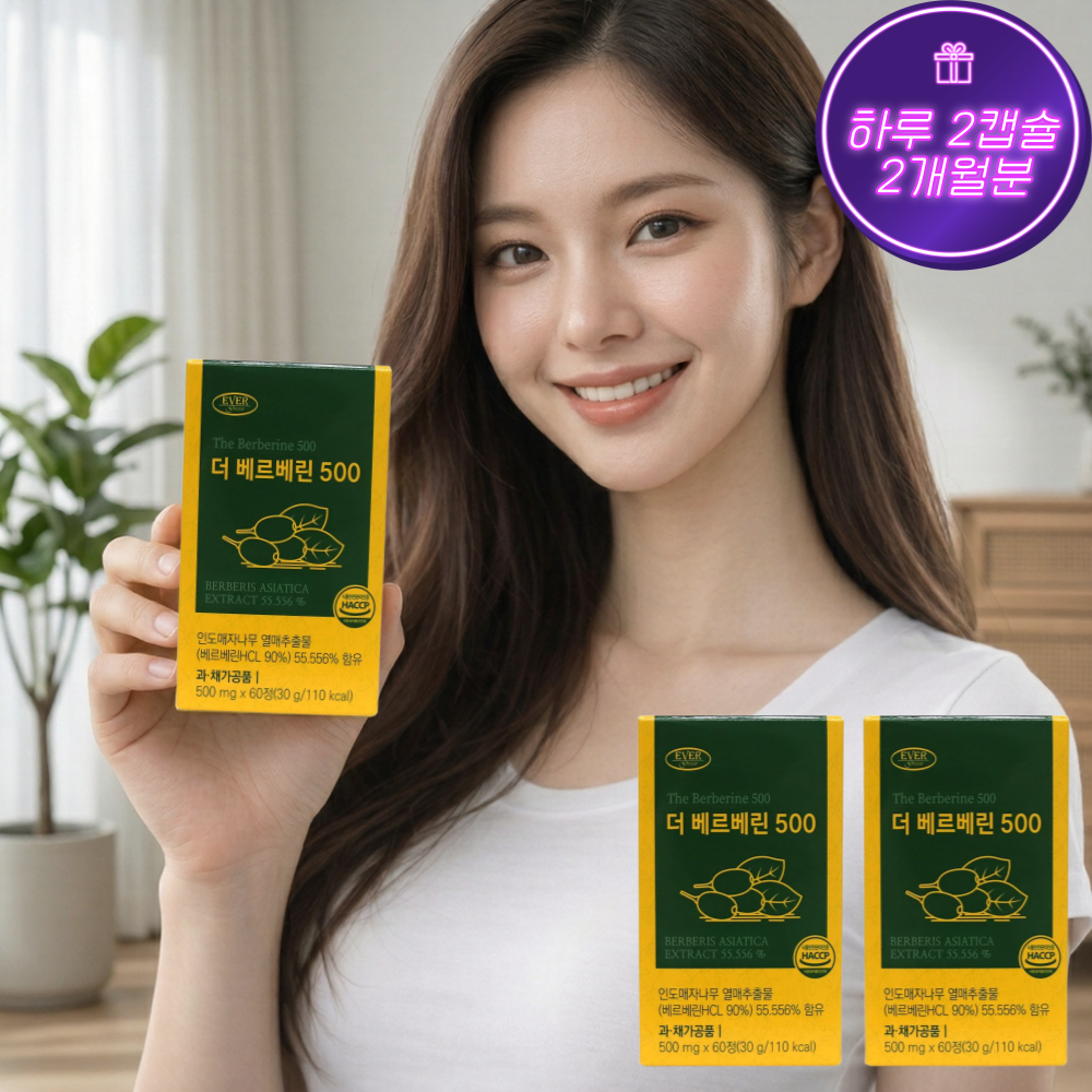 [2개월] 비타르르 씨르베린 매자나무열매 베르베린 500mg x 60정, 2개 - 상품 이미지