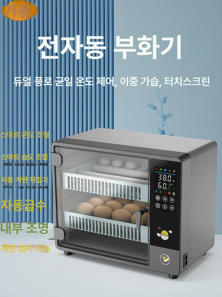 병아리 부화기 자동항온 인큐베이터 달걀 반자동 가정용 24개 단일 8롤러 - 상세 이미지 2