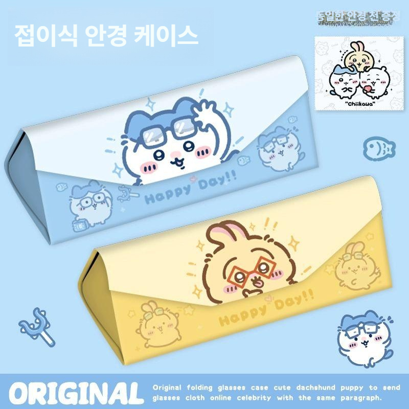 치이카와 안경 케이스 휴대용 여성용 자석 잠금 안경집 접이식 낙하 방지 보관 학생용 접이식 안경 케이스 하치와레 - 상세 이미지 2