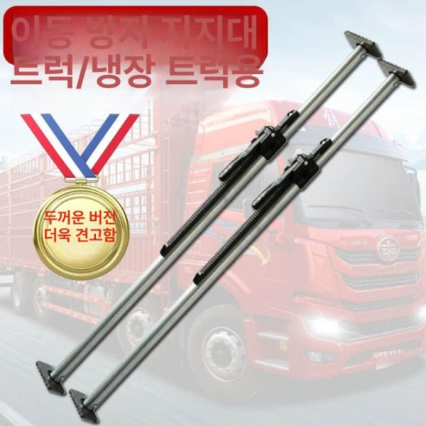 튼튼한 택배트럭 칸막이 지지대 받침봉 고정스틱 강철 스틸 1300-1680mm 분리형 발판 - 상세 이미지 2