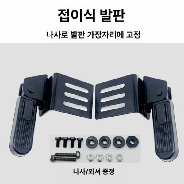 프리미엄 바이크 풋페그 발판 스텝 발받침대 부품 페달 거치대 009 프레임+명위 접이식 명위 나일론 발판 - 상세 이미지 2