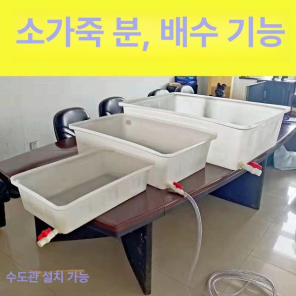 대용량 다용도 사각 통 수조 양동이 김장다라이 대야형 K400 - A 193 x 93x31 K300 120 x 90x32 - 상세 이미지 3