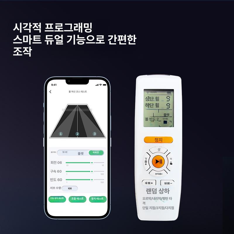 연습기 공수집망 무선 사용 가능 훈련기 리시브기계 자동 화이트X1 (탁구+공 수집망) - 상세 이미지 4