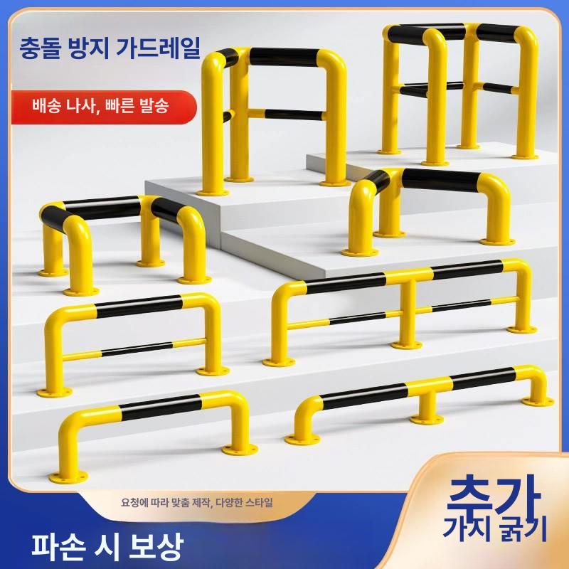주차장 u형 강관 안전바 가드레일 충돌방지 충돌 입자형 펜스 주유소 고정 - 상세 이미지 3