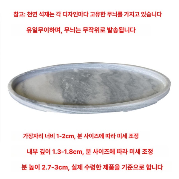고급 실내조경 분재 장식품 집들이 선물 인테리어 소품 대형 타원형 높이 1.5cm-2cm 석재 45cm 25cm 타원형 높이 1.5cm-2cm 석재 20cm 12cm - 상세 이미지 5