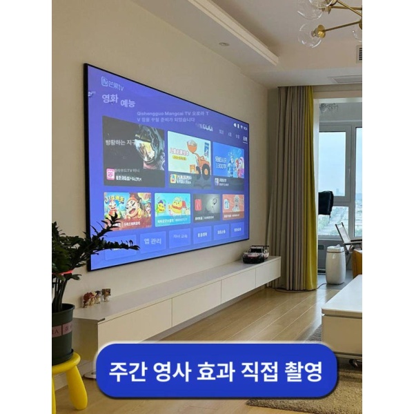 프리미엄 영화 감상용 고화질 프로젝터 스크린 벽걸이 커튼형 회의실 광학 180인치 설치 포함 포톤 150인치 설치 포함 고화질 포톤 - 상세 이미지 2