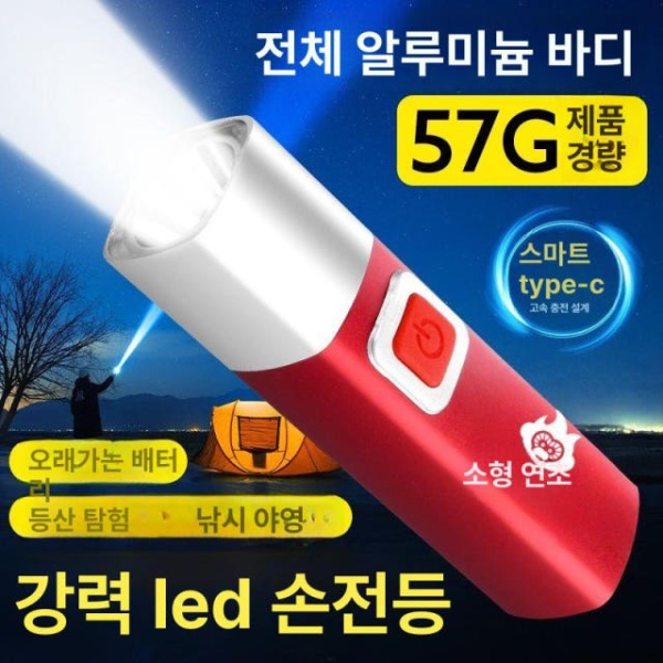 최강 휴대용 충전식 전조등 피싱 레드라이트 장거리 강광 플래그십 999k 초고휘도 표준 159k 일반 밝기 - 상세 이미지 3