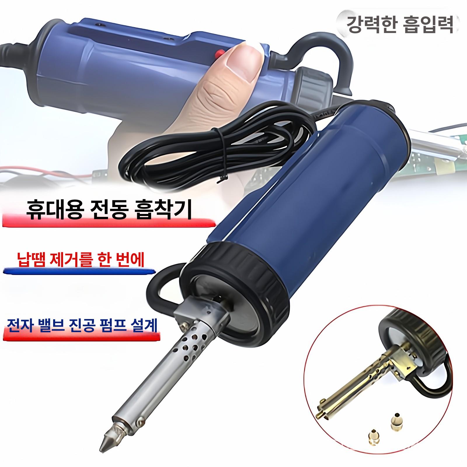 납 제거기 흡입기 전자 자동 인두 산업용 블루 03 정품 - 상세 이미지 2