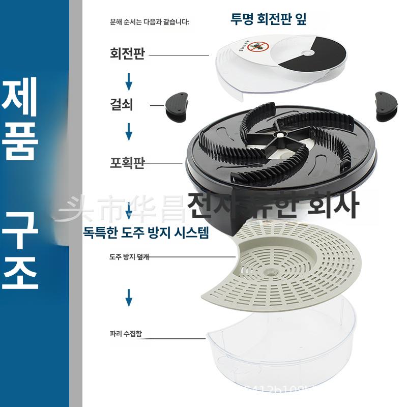 자동 유인기 가정용 식당용 파리 잡는 기계 LQ-107 1팩 A - 상세 이미지 5