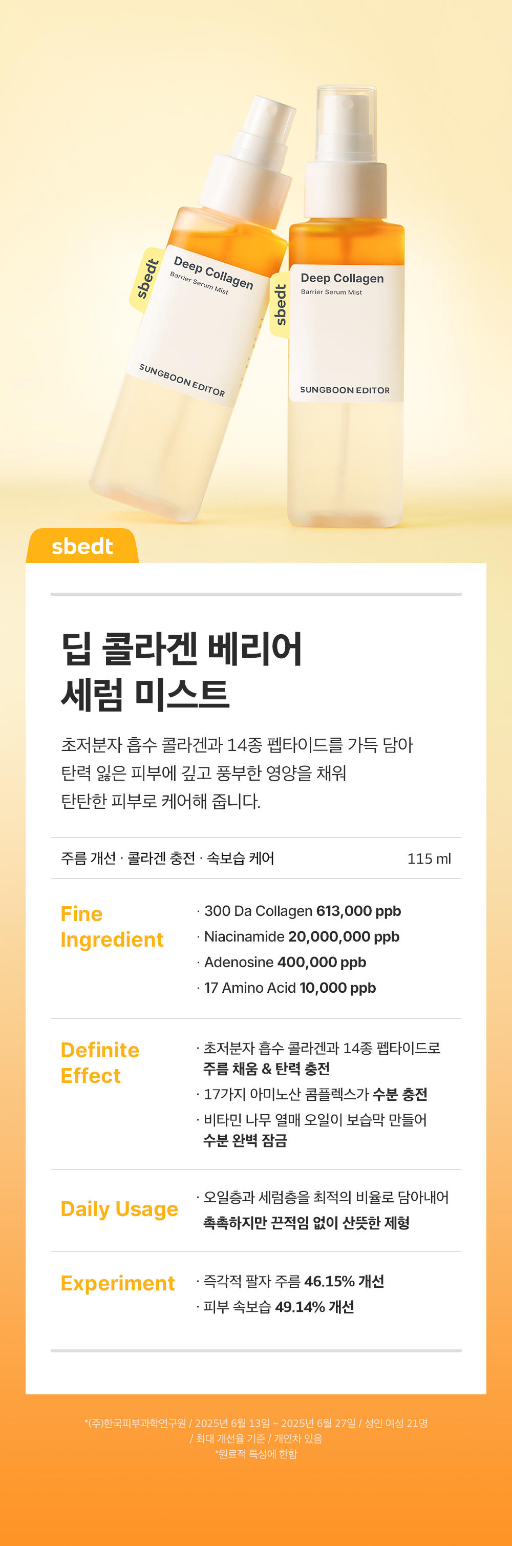 sungboon editor collagen face mist