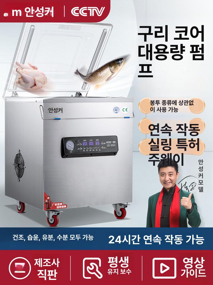 업소용 진공포장기 생선 육류 김치 야채 과일 식품보관 신선도유지 밀폐 고급 350T 데스크탑 이중밀봉 - 상세 이미지 2