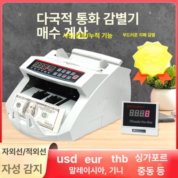 전문가용 지폐 밴딩기 화폐 결속기 포장기 묶음기 돈다발 2108 UV MG 220V 유럽 플러그 2108 UV 단일 점수 220V - 상세 이미지 3