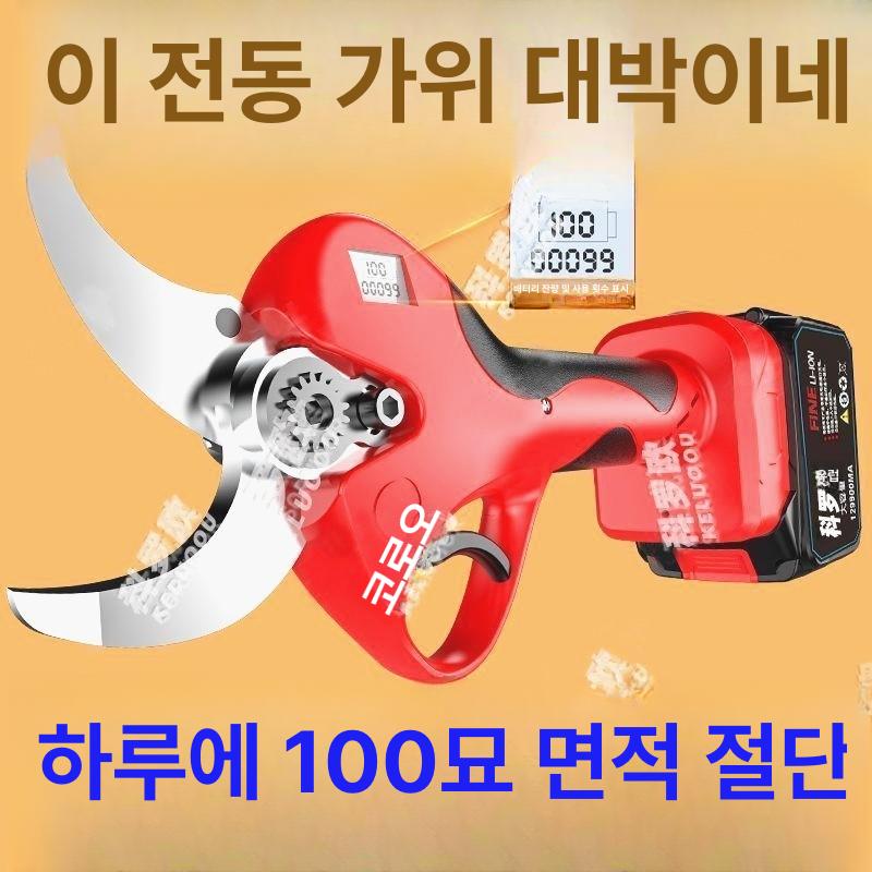 충전 전동 전지 가지치기 고지 장대 나무 가위 6cm 배터리 2개 긴 배터리 수명 - 상세 이미지 4