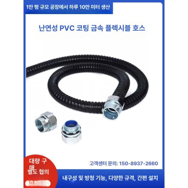 최고품질 전기주름관 흑색 전선 가요관 CD관 난연 호스형 백색 블랙 16mm40m1롤 A 블랙 16mm40m1롤 A - 상세 이미지 3