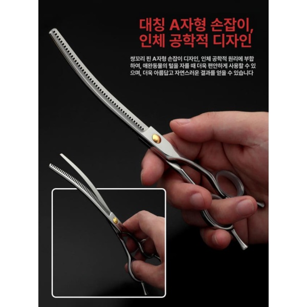 전문가용 강아지 숱가위 커브 실버 곡선형 골격 가위 7.0인치 가정용 평커트 틴닝 요술가위 실버 곡선형 골격 가위 7.0인치 - 상세 이미지 5