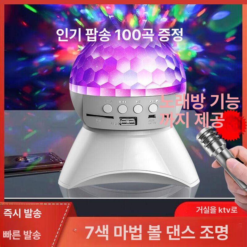 LED 미러볼 회전 노래방 가정용 클래식 조명등 램프 블랙 클래식 공식 표준 패키지 - 상세 이미지 3