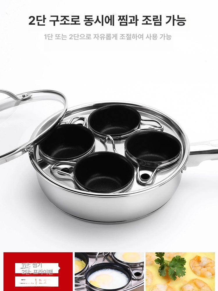 수란기계 에그 찜기 쿠커 계란 삶는 반숙 달걀 18cm 4컵 18cm 계란 찜기 - 상세 이미지 2