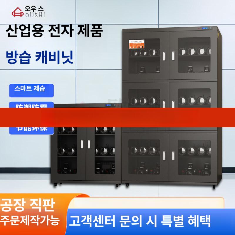 산업용 제습함 대형 기판 전자 항습 항온 캐비넷 챔버 870L 방습 캐비닛 (습도 20 -60 ) - 상세 이미지 2
