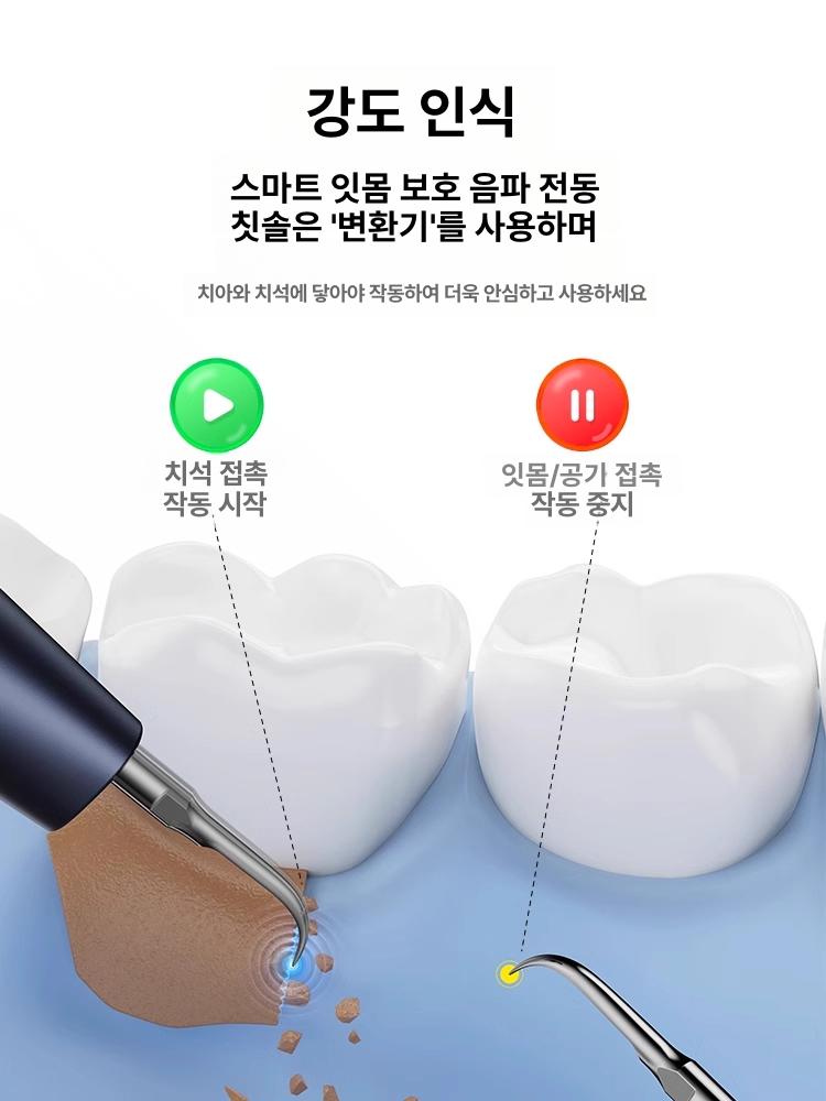 가정용 초음파 구강 스케일링 세척기 물치실 클리너 엘레강트블루 시각화 최고급 모델 6900W - 상세 이미지 4