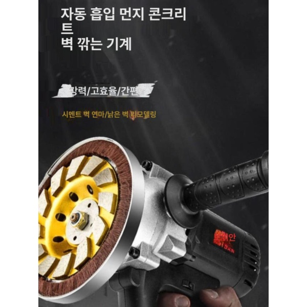 최강파워 콘크리트 바닥 벽면 샌딩기 연삭기 폴리싱 표준 연마 먼지 봉투 진공 호스 B 표준 연마 먼지 봉투 진공 호스 A - 상세 이미지 2