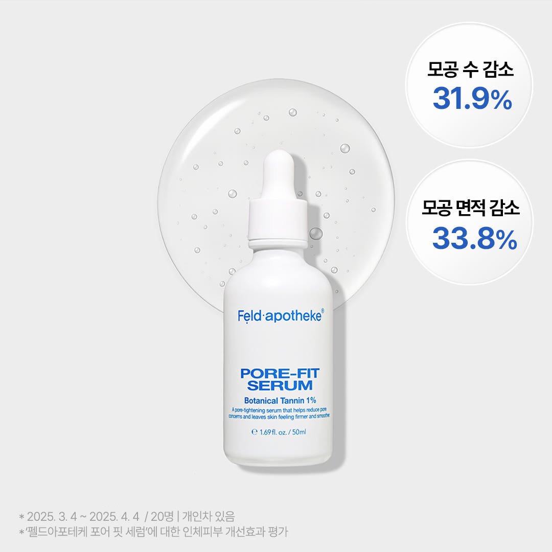 펠드아포테케 포어핏 모공 타이트닝 고농축 세럼 50ml - 상품 이미지