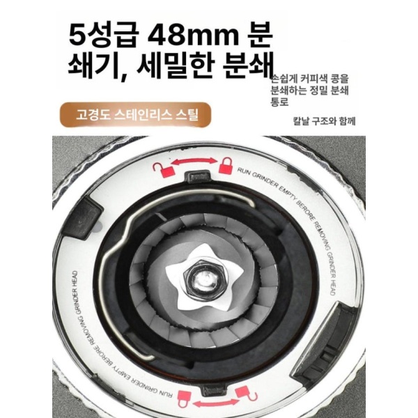 프리미엄 전동 그라인더 커피블레이드 밀크거품기 분쇄기 코니컬 블레이드 스테인리스 옵시디언블랙 표준 A 옵시디언블랙 표준 A - 상세 이미지 3