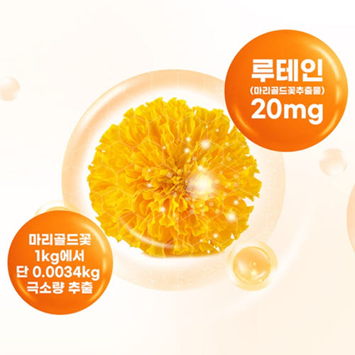 네이처그랜드 루테인 베타카로틴 1박스