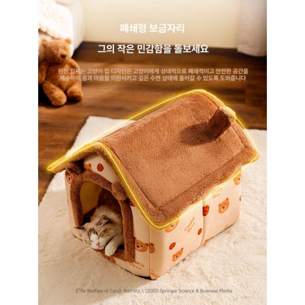 럭셔리 고양이집 사계절 강아지 겸용 보온 귀여운 작은 곰+담요 M-44 x 36cm 7.5kg이하 난로집 동굴집 토끼 문 커튼 S-39 x 32cm 3.5kg이하 - 상세 이미지 5