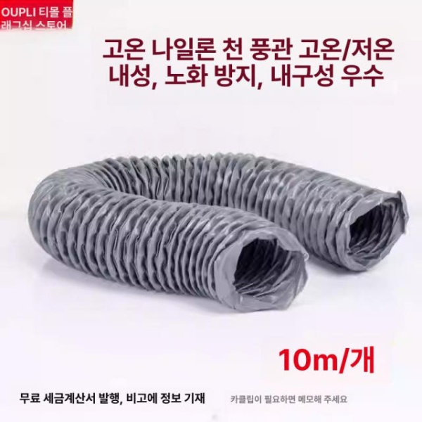 최강 산업용 플렉시블 파이프 덕트 보일러 고온 호스 환기 내경 125mm 내경 51mm - 상세 이미지 4