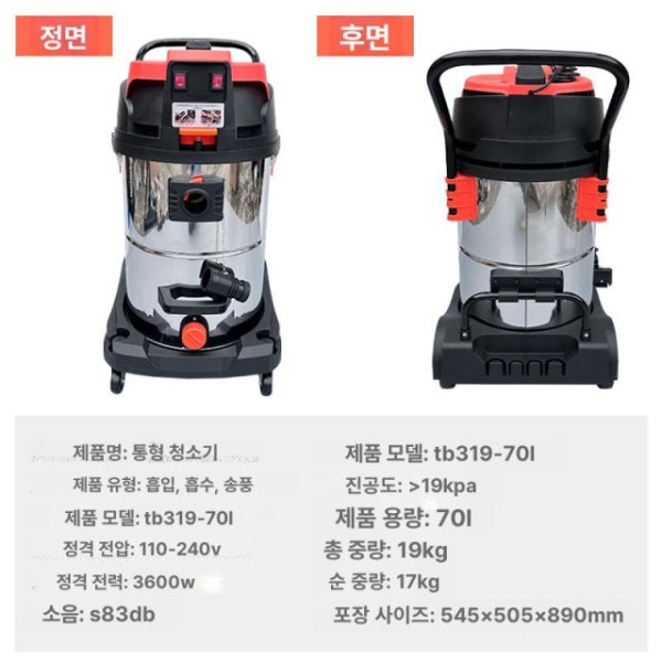 최강 산업용 건습식 청소기 업소용 고출력 작업장 대용량 창고 3600W 표준 3600W 표준 - 상세 이미지 4