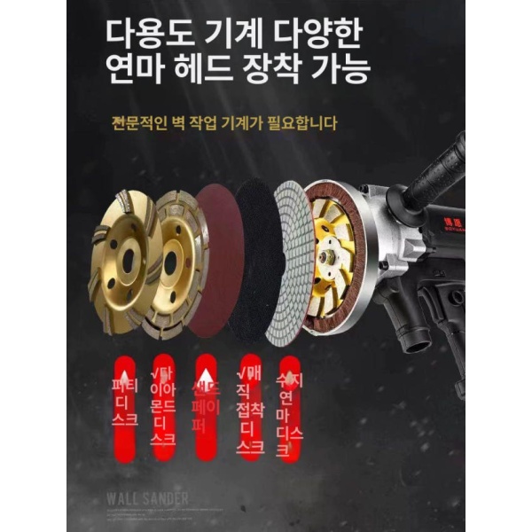 최강파워 콘크리트 바닥 벽면 샌딩기 연삭기 폴리싱 표준 연마 먼지 봉투 진공 호스 B 표준 연마 먼지 봉투 진공 호스 A - 상세 이미지 3