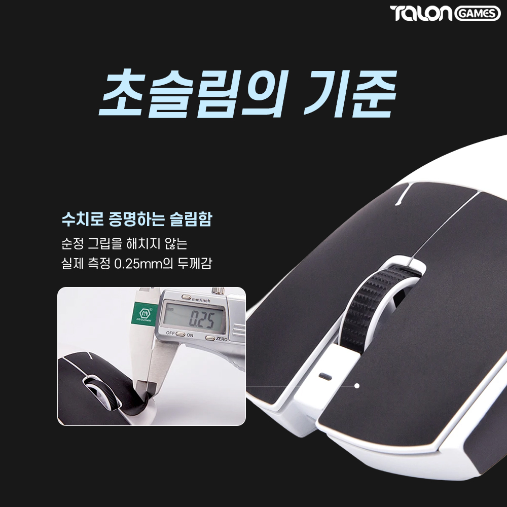 바이퍼 V3 V4 PRO 초슬림 그립테이프 바브삼 허리케인 탈론게임즈 - 상세 이미지 2