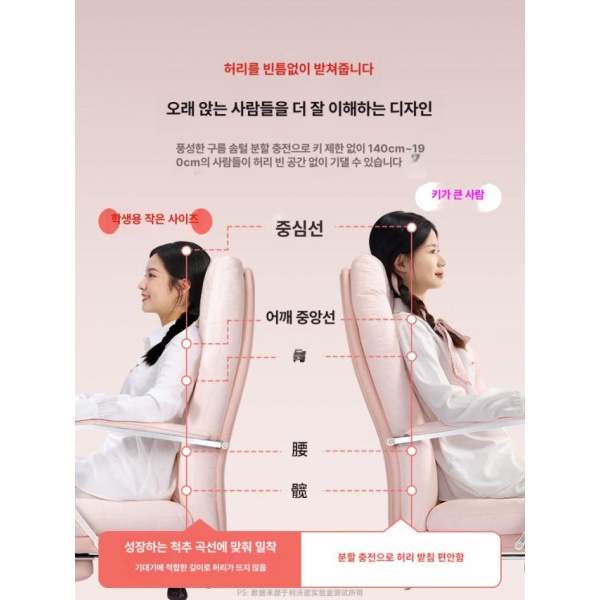 프리미엄 메쉬 의자 사무실 PC방 컴퓨터 중역 리클라이너 사무용 더스크핑크L급밀크클라우드+메탈앉기기대기 크림화이트탑그레인사각+플립편안한리클라이닝 - 상세 이미지 4