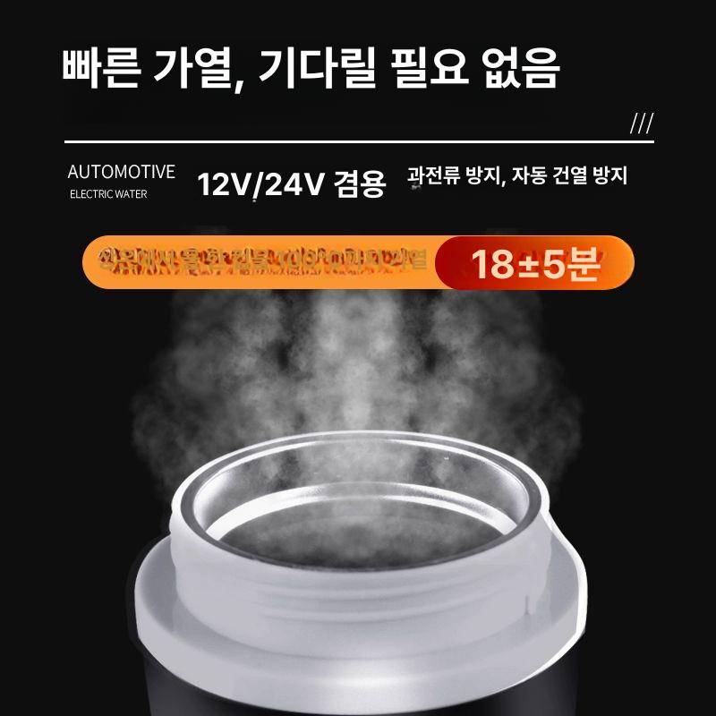 카포트 차량용 전기 포트 트럭 보온병 차박 다용도 텀블러 가열 휴대용 화물차 충전식 - 상세 이미지 2