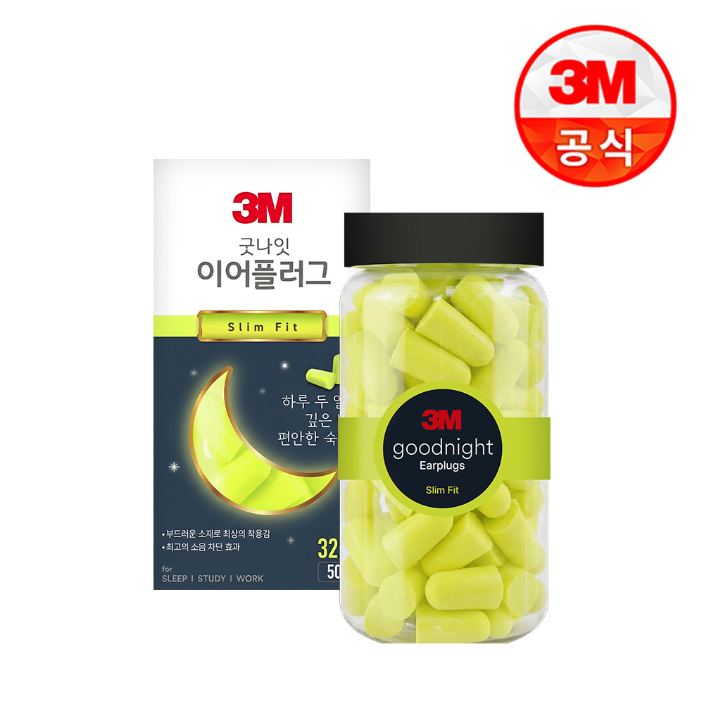 3M 굿나잇 이어플러그 소음방지 수면귀마개 층간소음 퍼플 50쌍(증)전용케이스 상품 이미지