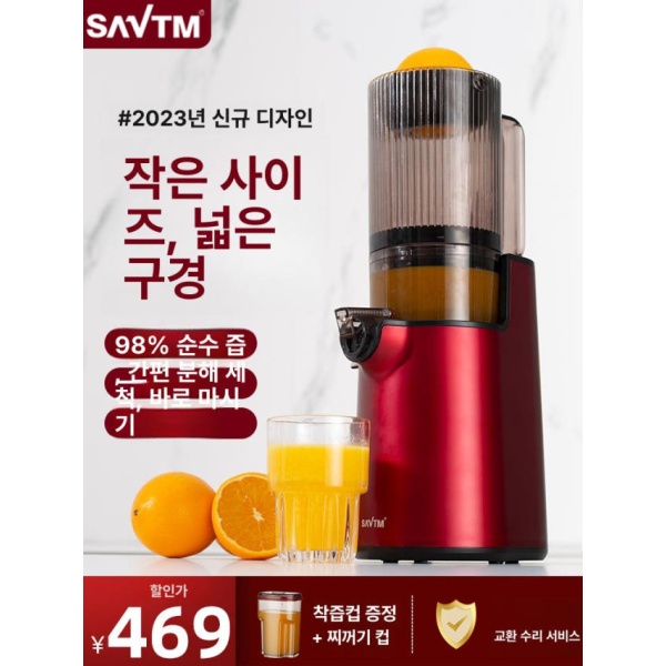 프리미엄 싱글 미니 화이트 자동 착즙기 야채 과일 쥬스믹서기 세척용이 원액기 je-56 메쉬 je-56 화이트 싱글 메쉬 - 상품 이미지