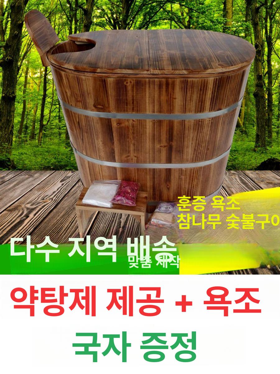1인용 욕조 가정용 반신욕 사우나 히노끼탕 120 80 내부 66 뚜껑형 스팀기 미포함 - 상세 이미지 4