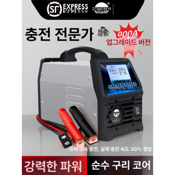 프리미엄 차량용 파워뱅크 캠핑카 충전기 미군용 적산계 2680a 최고 사양 활성화-복원-보수-검사 900a 고주파 활성화+복원 - 상세 이미지 3
