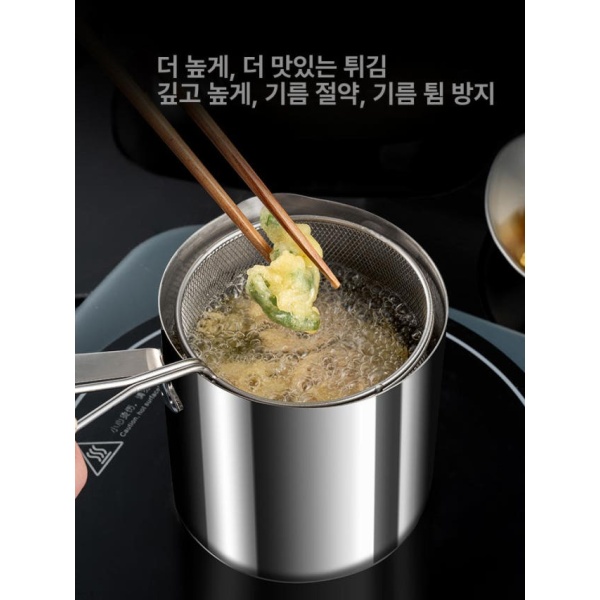 주방필수 소형 튀김냄비 튀김 바구니 포함 가정용 멀티팟 1.1L 프렌치 프라이 거름망 1.1L 튀김 바구니 포함 - 상품 이미지