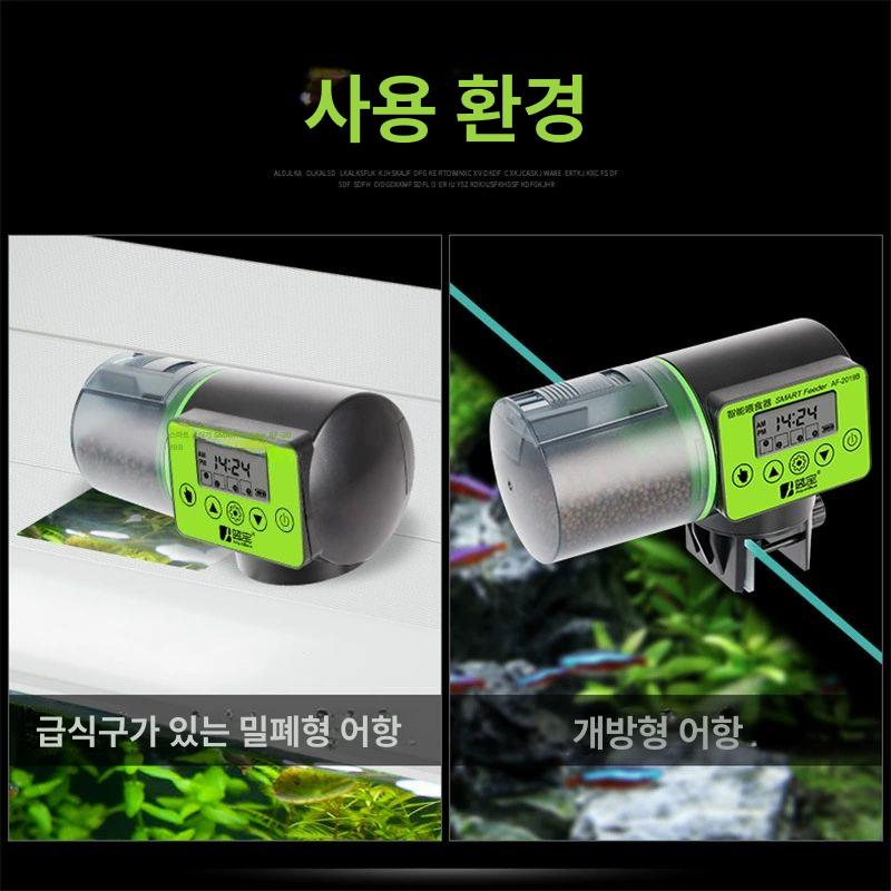 AquaBlue 물고기 자동급식기 먹이 AF-2019B - 상세 이미지 5