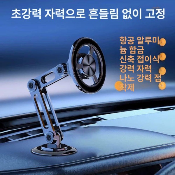 최강 차량용 휴대폰 거치대 마그네틱 통풍구 홀더 블랙 더블 로드 A 강력 고정 블랙 더블 로드 A - 상세 이미지 2