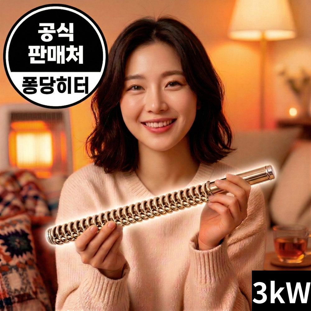 국내산 3kW 따시다 퐁당 물히터 전기 온수 히터봉 스텐 물데우는기계 온도조절 온수봉 제품 이미지