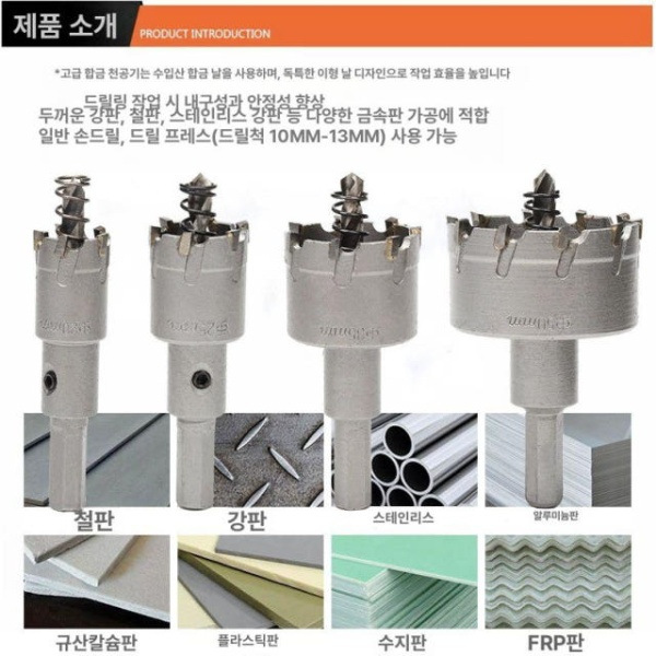 전문가용 스테인리스 홀쏘 초경 합금 105mm 목공 홀커터 홀카타 컷터 초경 합금 15mm - 상세 이미지 5