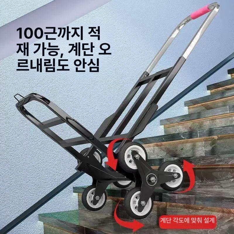 계단오르는 카트 택배 세탁기 운반 이사 냉장고 시장 계단용 구르마 장보기 - 상세 이미지 4