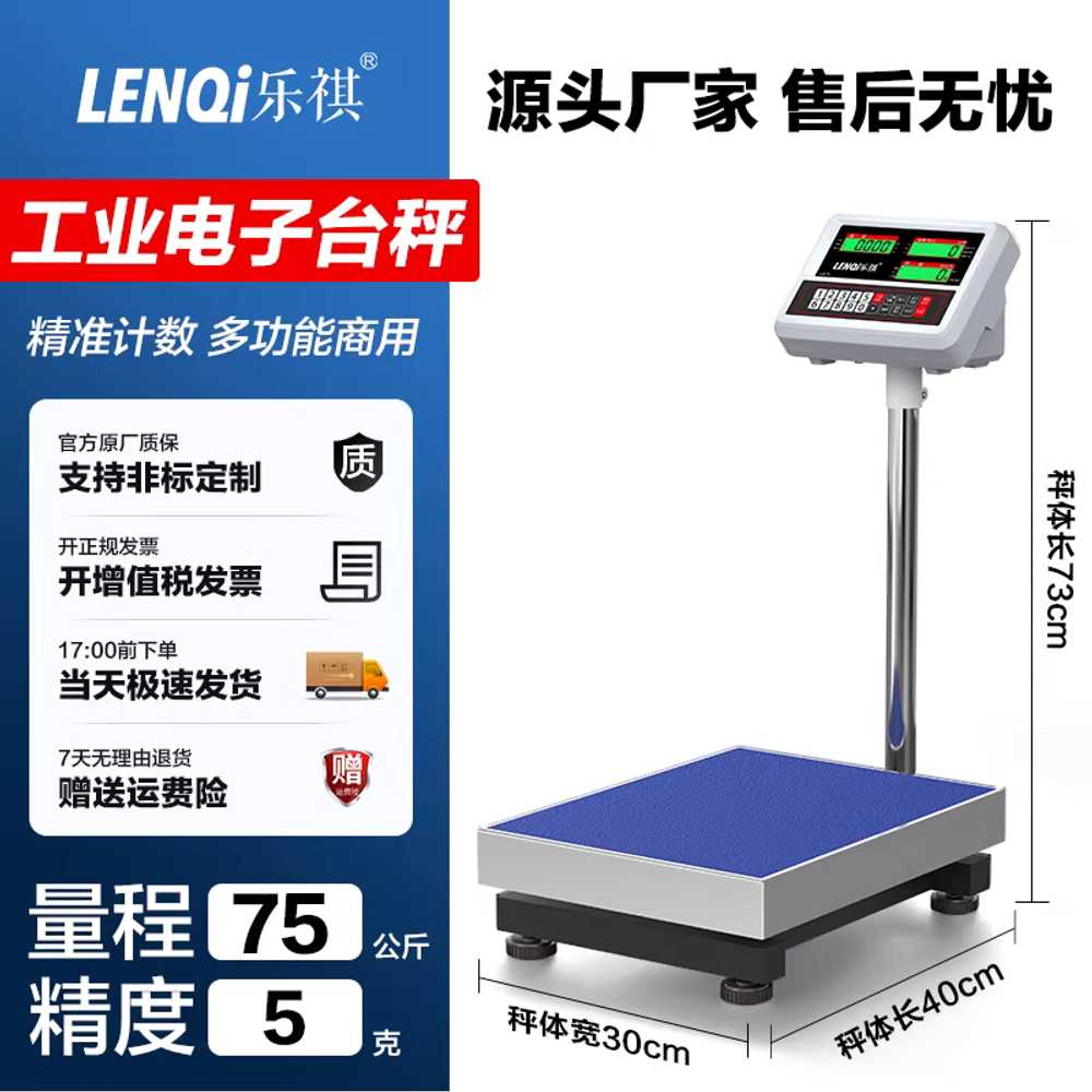 농업용 전자저울 산업용 공업용 마트 목욕탕 스탠드형 100kg 정확도 10g/탁상형 30x40cm 이미지 8