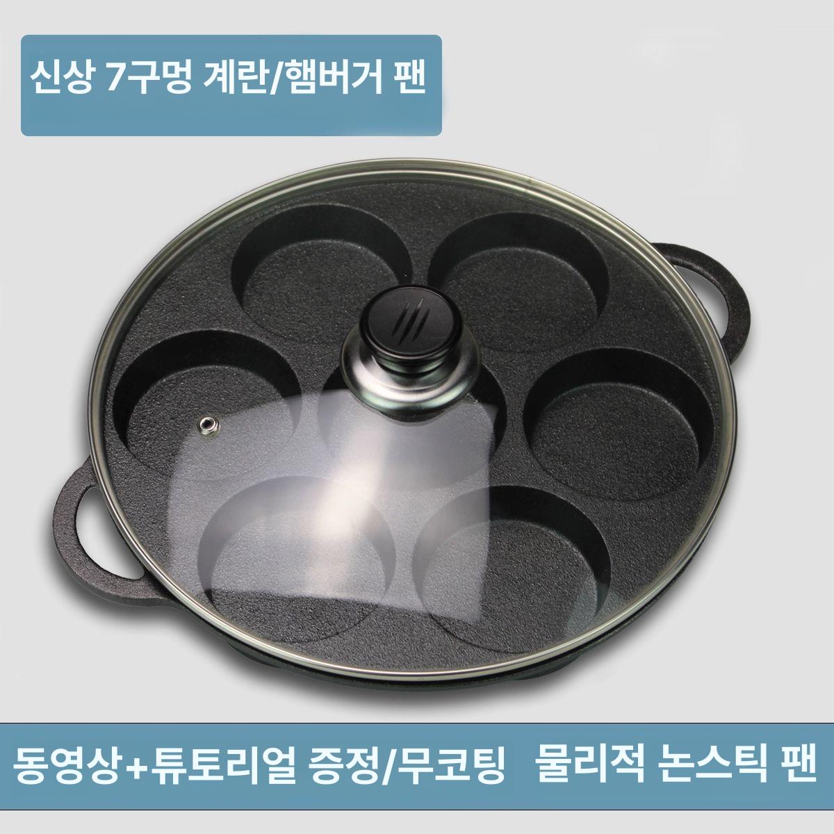 국화빵틀 계란빵틀 모양팬 베이킹팬 후라이팬 가정용 구형 단일 팬 사은품 없음 - 상세 이미지 5