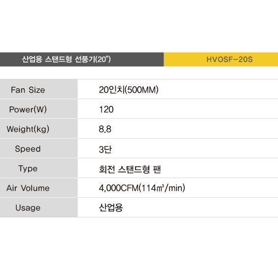 산업용 스탠드형선풍기 35cm 공장 작업장 공업용 키높이선풍기 - 상세 이미지 4
