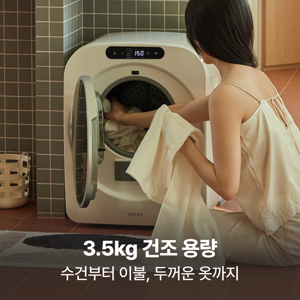 미니건조기 소형건조기 원룸생활 아기옷살균 빨래건조기추천